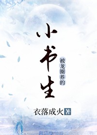 向阳啊