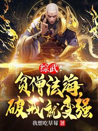 魔君他成了我的小师妹